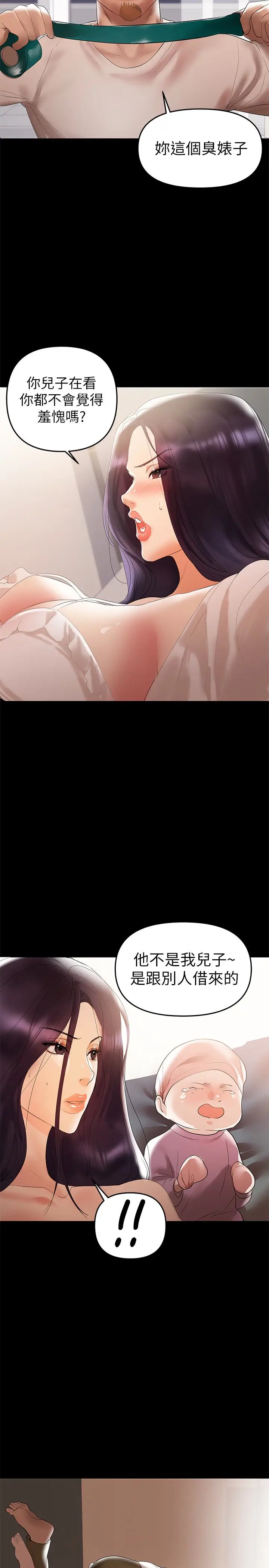 兼职奶妈[顶通]韩漫全集-第6話-幫我跟蹤我老婆无删减无遮挡章节图片 