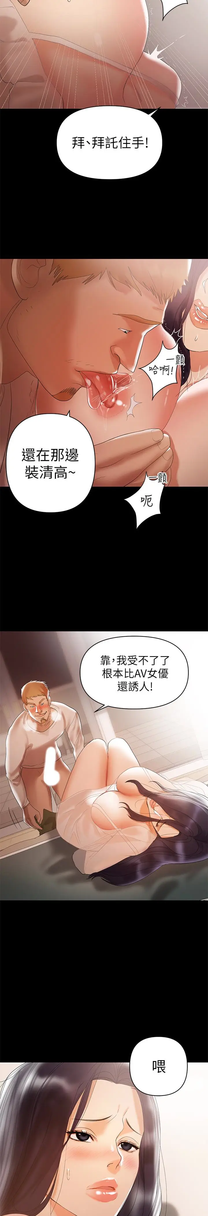 兼职奶妈[顶通]韩漫全集-第6話-幫我跟蹤我老婆无删减无遮挡章节图片 