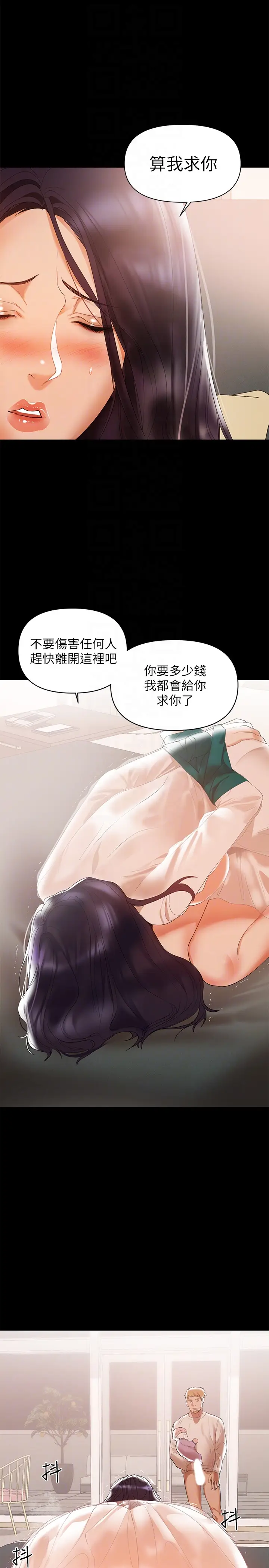 兼职奶妈[顶通]韩漫全集-第6話-幫我跟蹤我老婆无删减无遮挡章节图片 