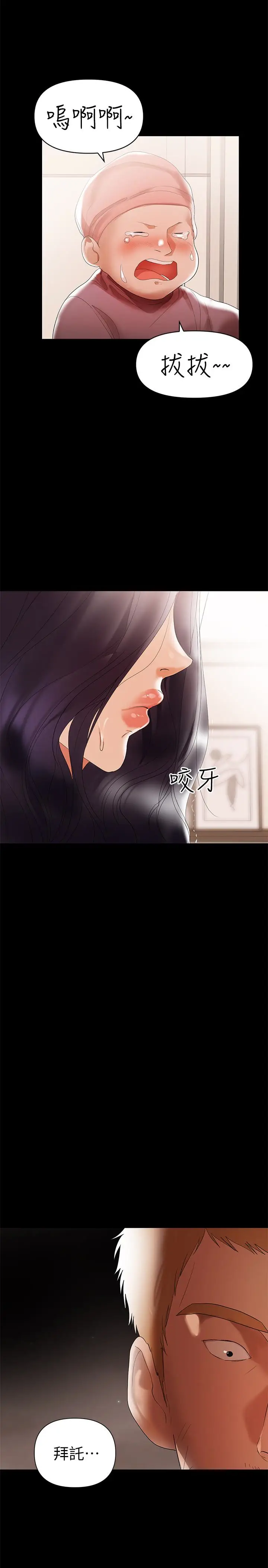 兼职奶妈[顶通]韩漫全集-第6話-幫我跟蹤我老婆无删减无遮挡章节图片 