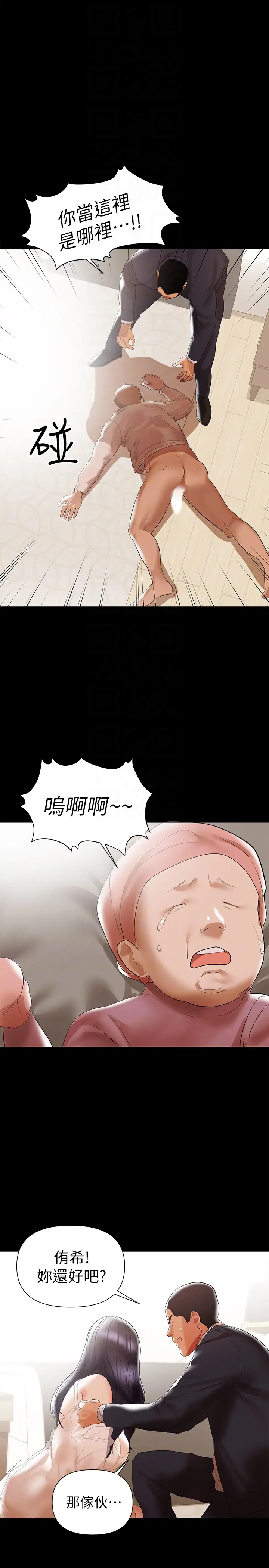 兼职奶妈[顶通]韩漫全集-第6話-幫我跟蹤我老婆无删减无遮挡章节图片 