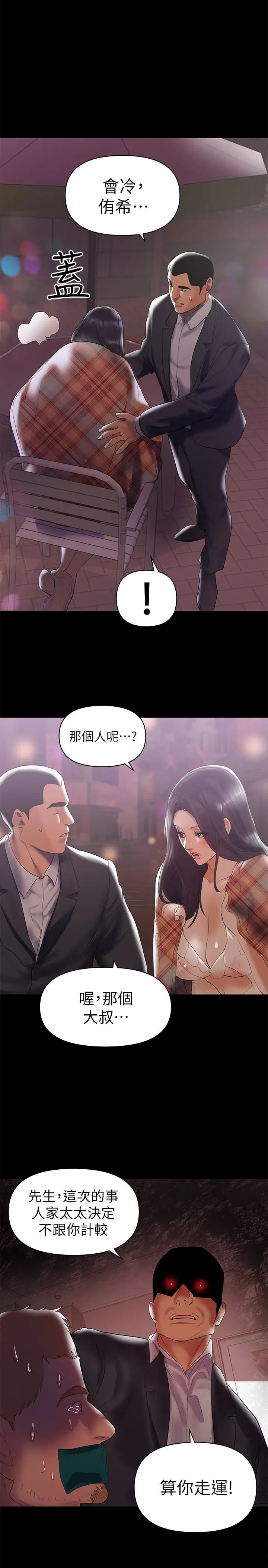 兼职奶妈[顶通]韩漫全集-第7話-距離拉近的兩人无删减无遮挡章节图片 