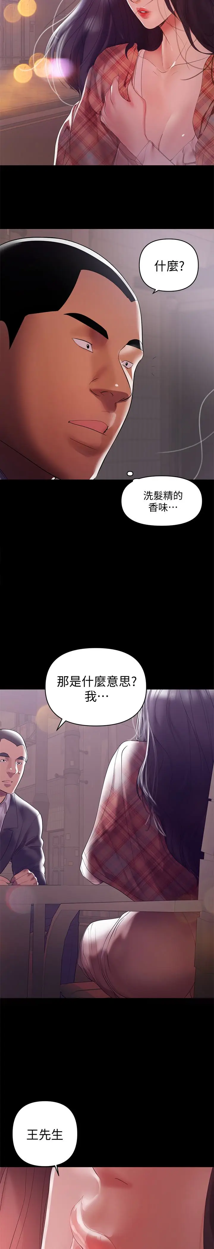 兼职奶妈[顶通]韩漫全集-第7話-距離拉近的兩人无删减无遮挡章节图片 
