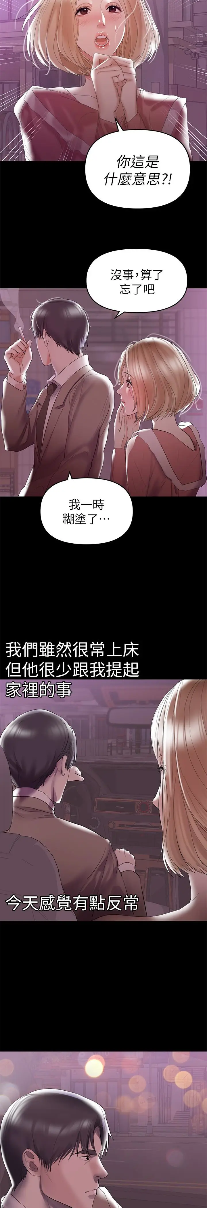 兼职奶妈[顶通]韩漫全集-第7話-距離拉近的兩人无删减无遮挡章节图片 