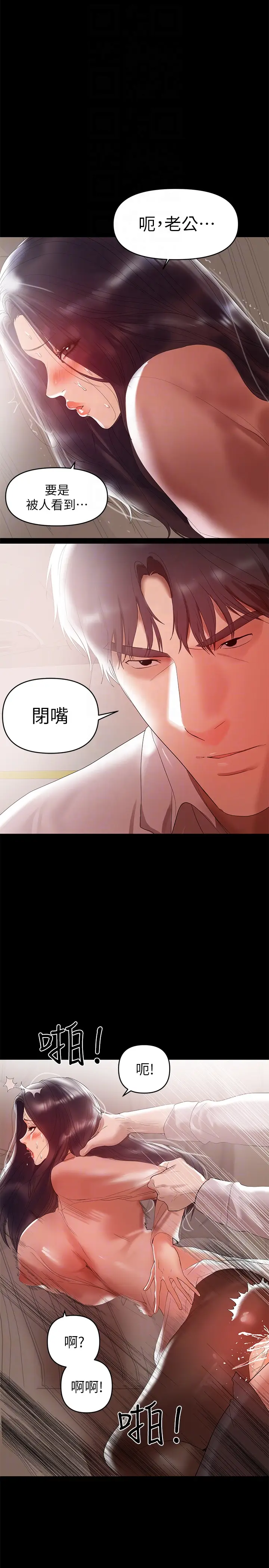 兼职奶妈[顶通]韩漫全集-第9話-對其他男人名字有反應的老婆无删减无遮挡章节图片 