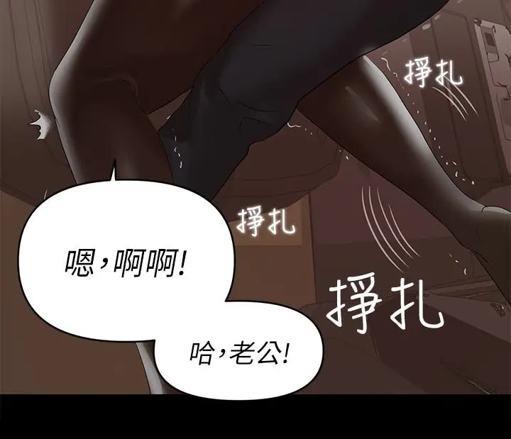 兼职奶妈[顶通]韩漫全集-第9話-對其他男人名字有反應的老婆无删减无遮挡章节图片 
