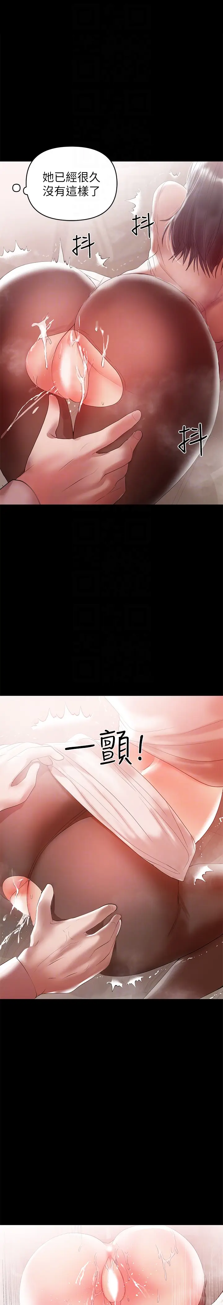 兼职奶妈[顶通]韩漫全集-第9話-對其他男人名字有反應的老婆无删减无遮挡章节图片 