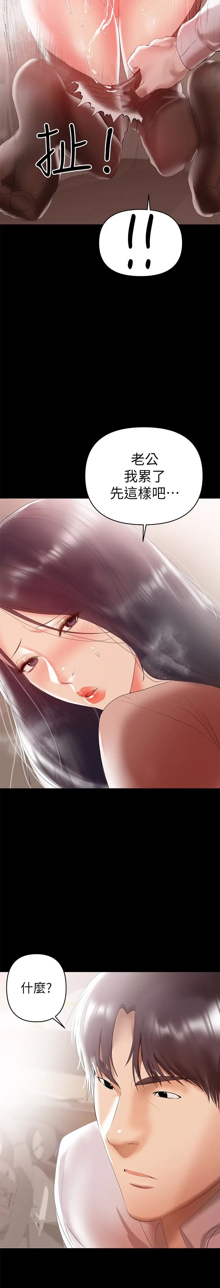 兼职奶妈[顶通]韩漫全集-第9話-對其他男人名字有反應的老婆无删减无遮挡章节图片 