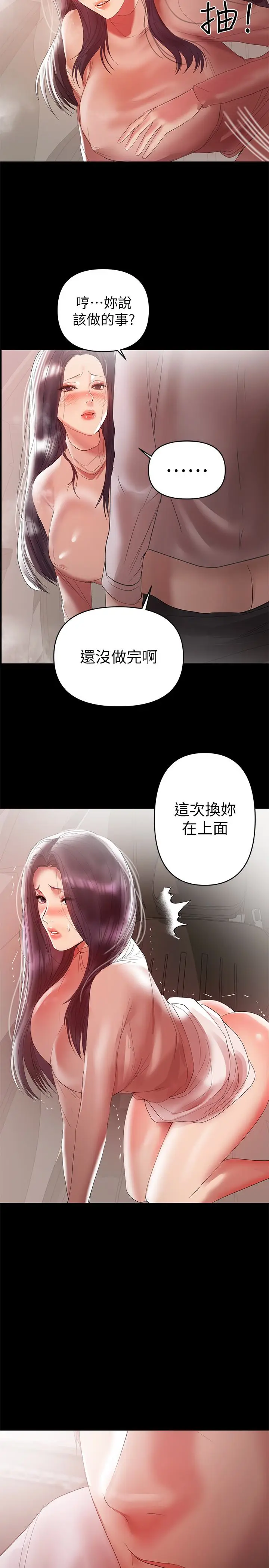 兼职奶妈[顶通]韩漫全集-第9話-對其他男人名字有反應的老婆无删减无遮挡章节图片 