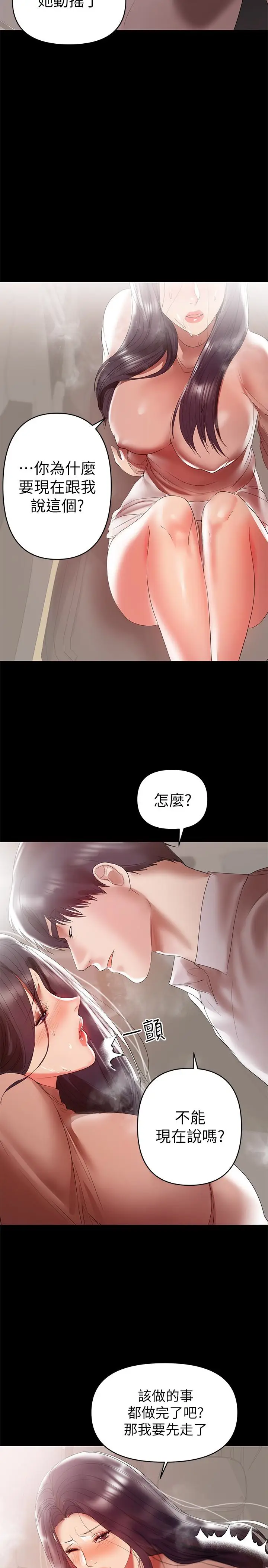 兼职奶妈[顶通]韩漫全集-第9話-對其他男人名字有反應的老婆无删减无遮挡章节图片 
