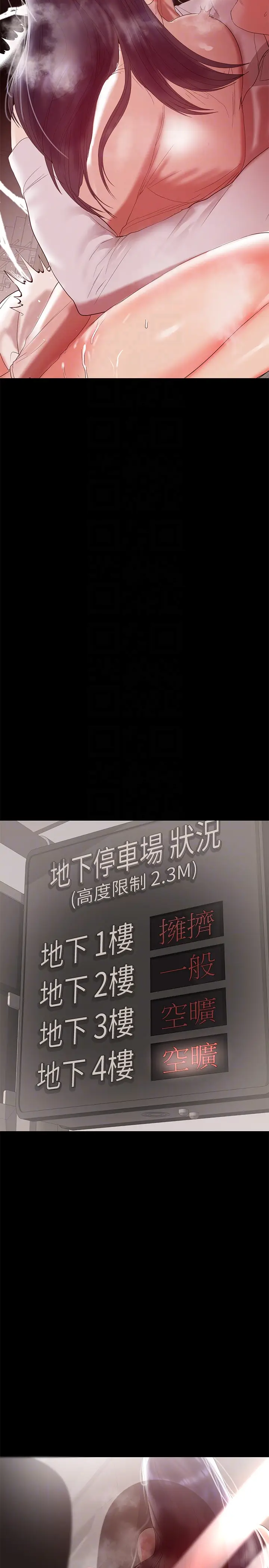 兼职奶妈[顶通]韩漫全集-第9話-對其他男人名字有反應的老婆无删减无遮挡章节图片 