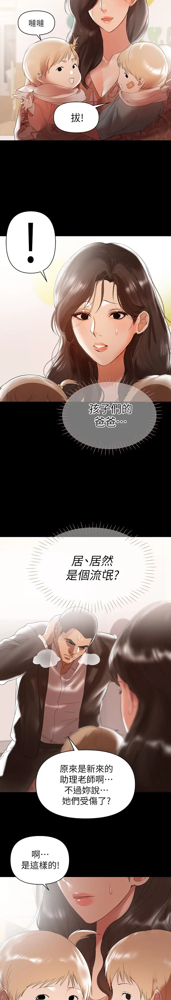 兼职奶妈[顶通]韩漫全集-第10話-找上王剛的女人們无删减无遮挡章节图片 