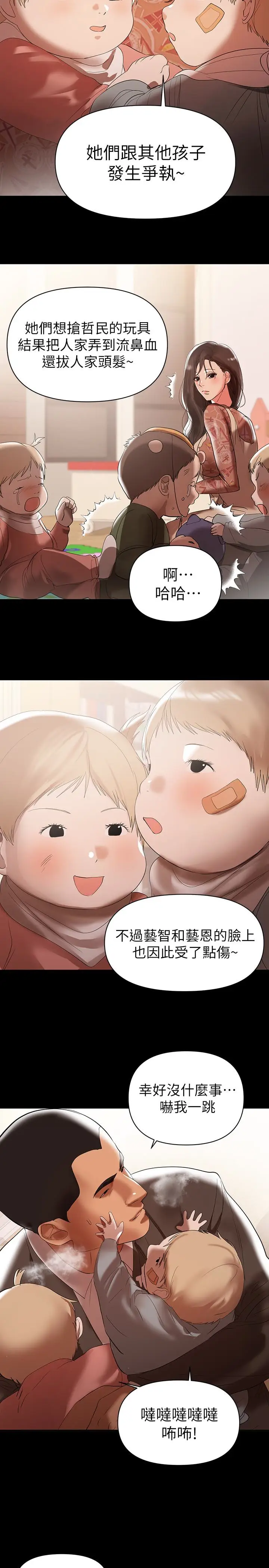 兼职奶妈[顶通]韩漫全集-第10話-找上王剛的女人們无删减无遮挡章节图片 