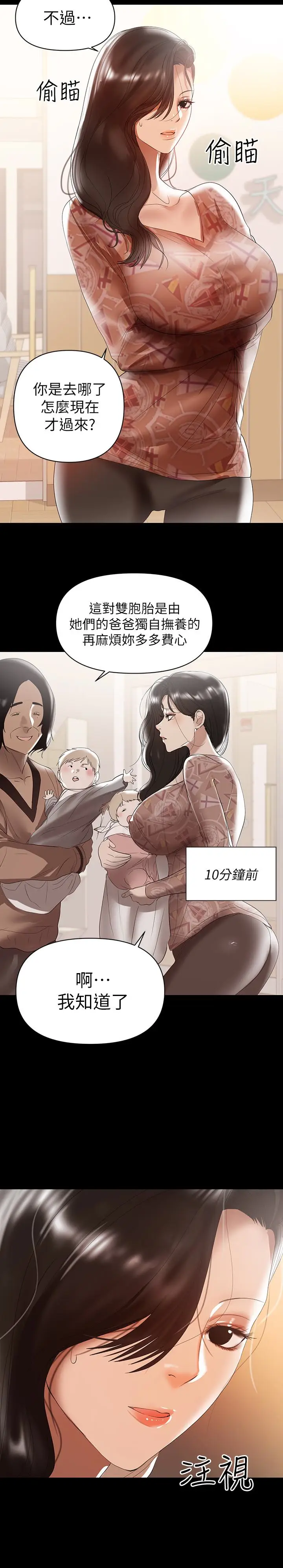 兼职奶妈[顶通]韩漫全集-第10話-找上王剛的女人們无删减无遮挡章节图片 