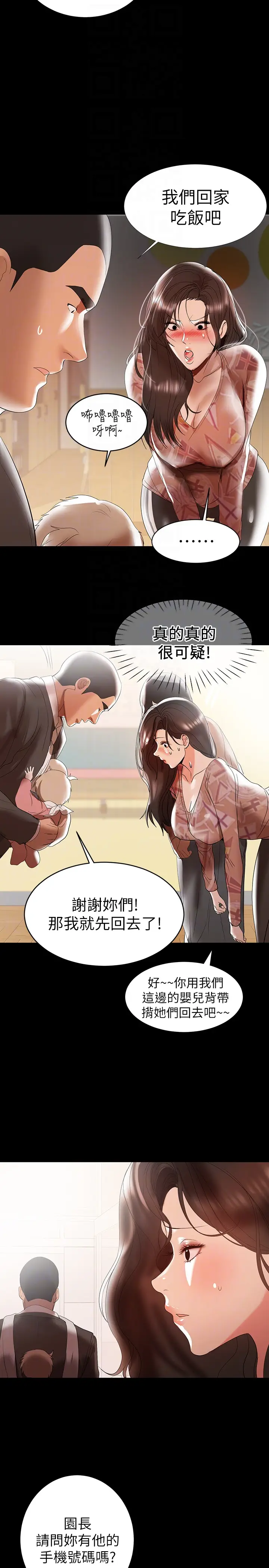 兼职奶妈[顶通]韩漫全集-第10話-找上王剛的女人們无删减无遮挡章节图片 