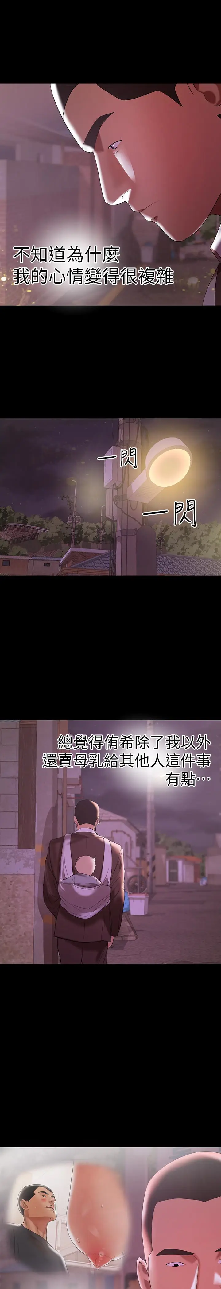 兼职奶妈[顶通]韩漫全集-第10話-找上王剛的女人們无删减无遮挡章节图片 