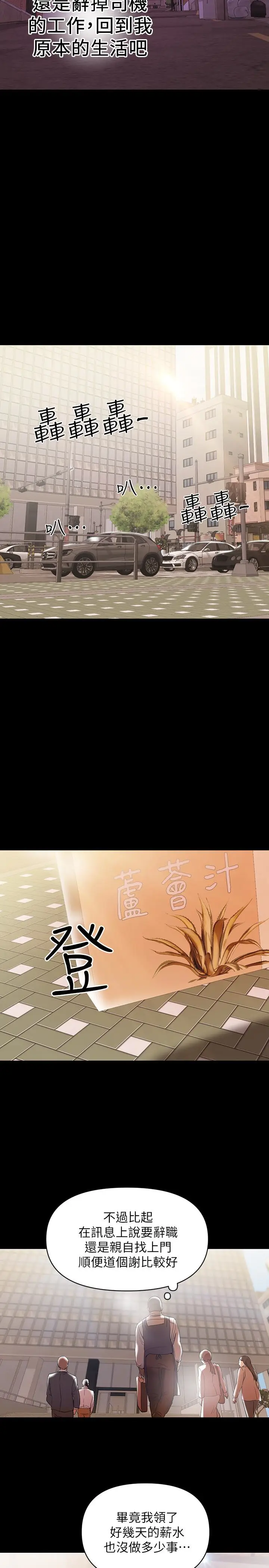 兼职奶妈[顶通]韩漫全集-第10話-找上王剛的女人們无删减无遮挡章节图片 