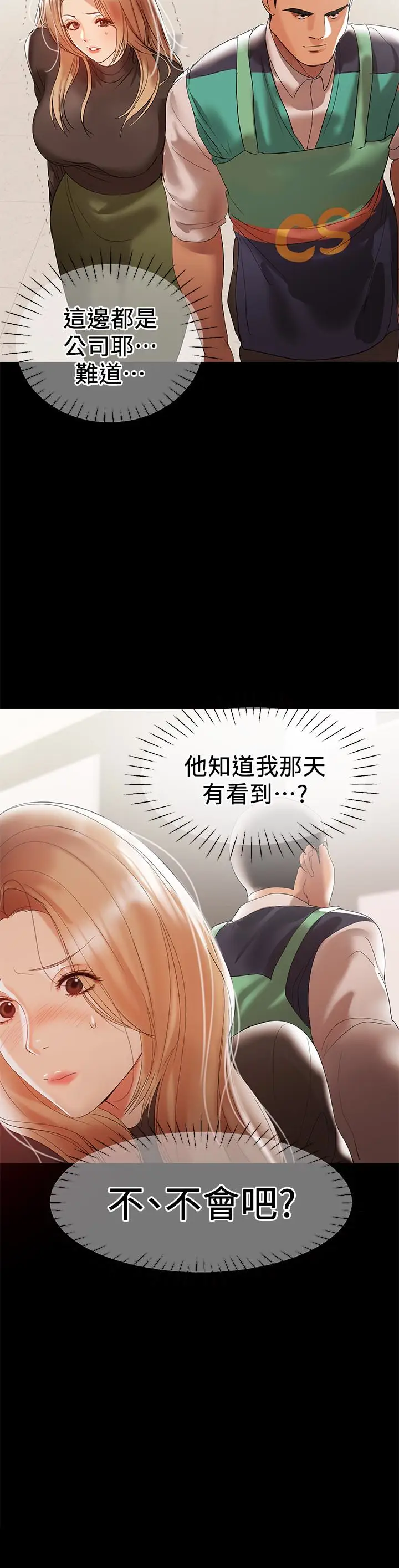 兼职奶妈[顶通]韩漫全集-第10話-找上王剛的女人們无删减无遮挡章节图片 