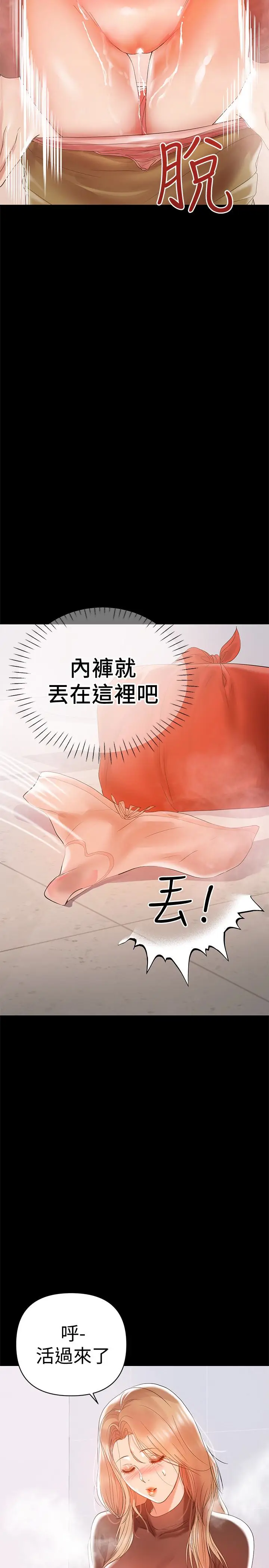 兼职奶妈[顶通]韩漫全集-第13話-溢出的不是母乳，而是呻吟聲无删减无遮挡章节图片 