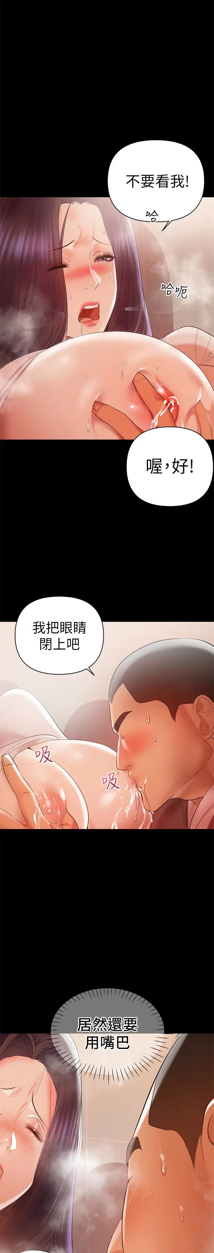 兼职奶妈[顶通]韩漫全集-第13話-溢出的不是母乳，而是呻吟聲无删减无遮挡章节图片 