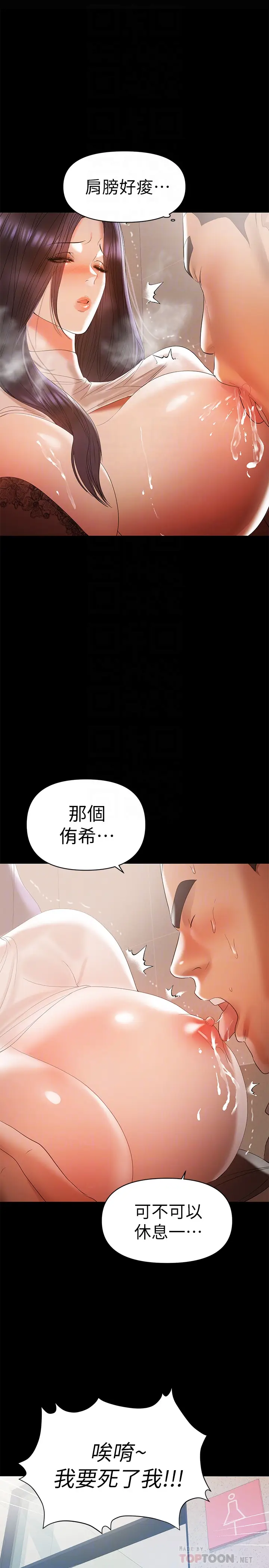 兼职奶妈[顶通]韩漫全集-第13話-溢出的不是母乳，而是呻吟聲无删减无遮挡章节图片 