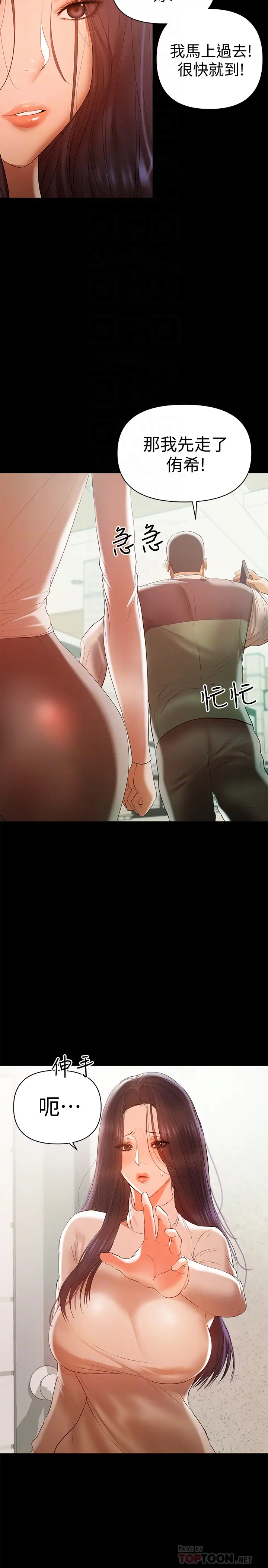 兼职奶妈[顶通]韩漫全集-第14話-被慈祥的王剛吸引的保母老師无删减无遮挡章节图片 