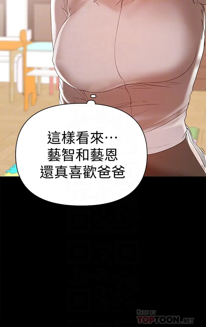 兼职奶妈[顶通]韩漫全集-第14話-被慈祥的王剛吸引的保母老師无删减无遮挡章节图片 