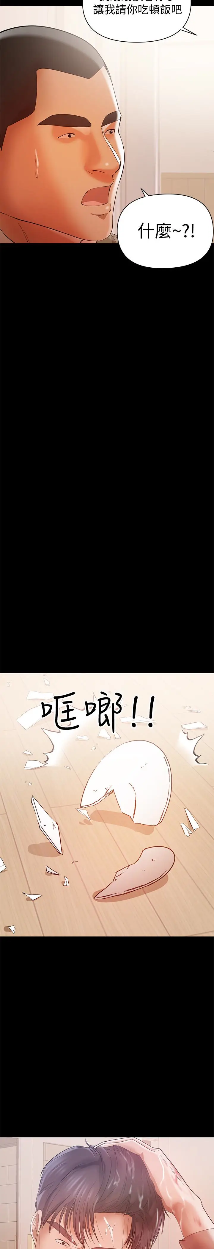 兼职奶妈[顶通]韩漫全集-第14話-被慈祥的王剛吸引的保母老師无删减无遮挡章节图片 