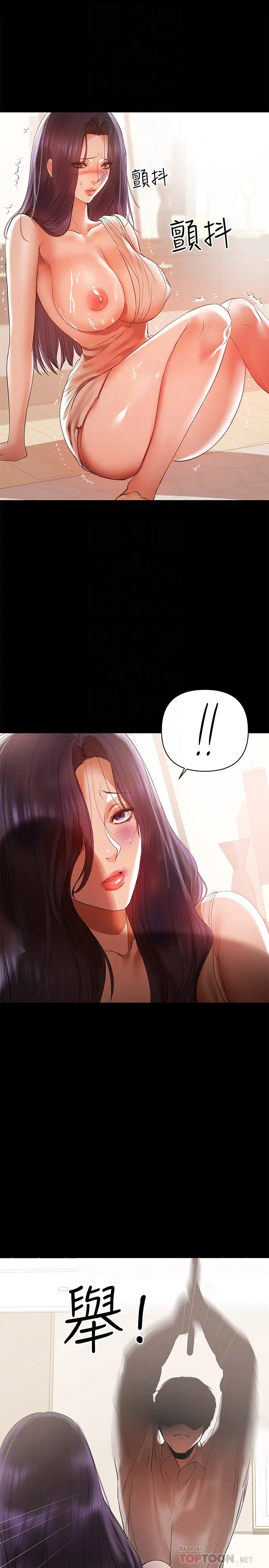 兼职奶妈[顶通]韩漫全集-第15話-總是守護著我的男人无删减无遮挡章节图片 