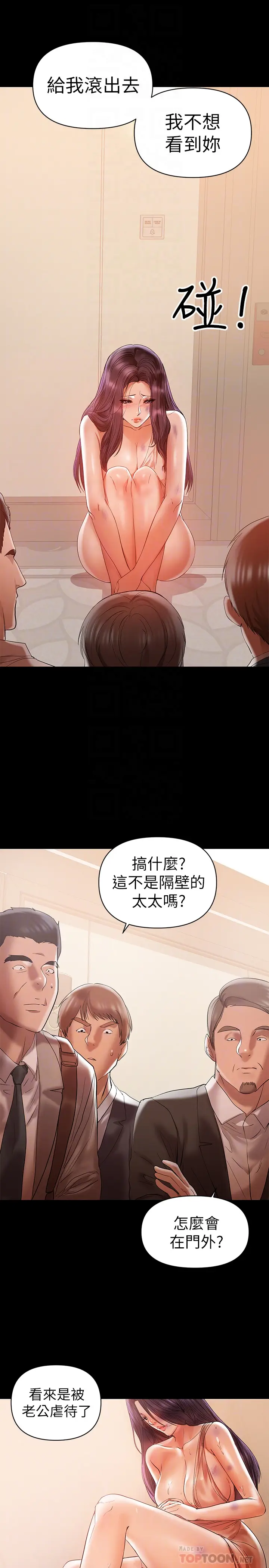 兼职奶妈[顶通]韩漫全集-第15話-總是守護著我的男人无删减无遮挡章节图片 