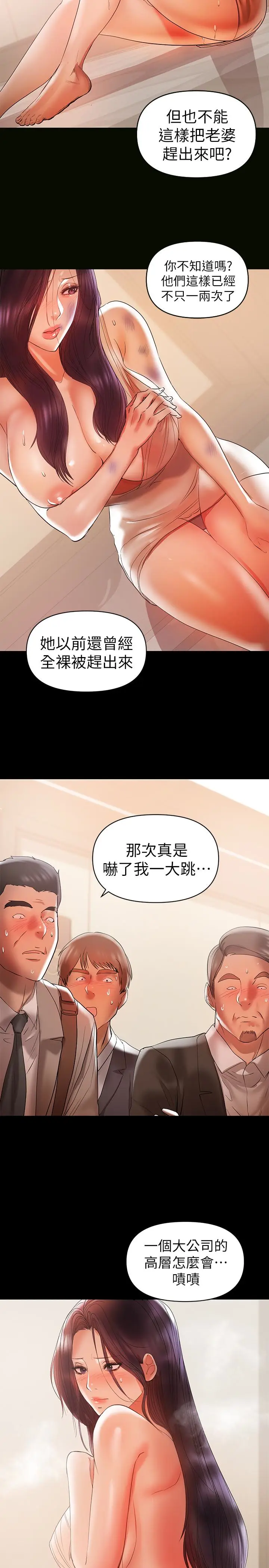 兼职奶妈[顶通]韩漫全集-第15話-總是守護著我的男人无删减无遮挡章节图片 