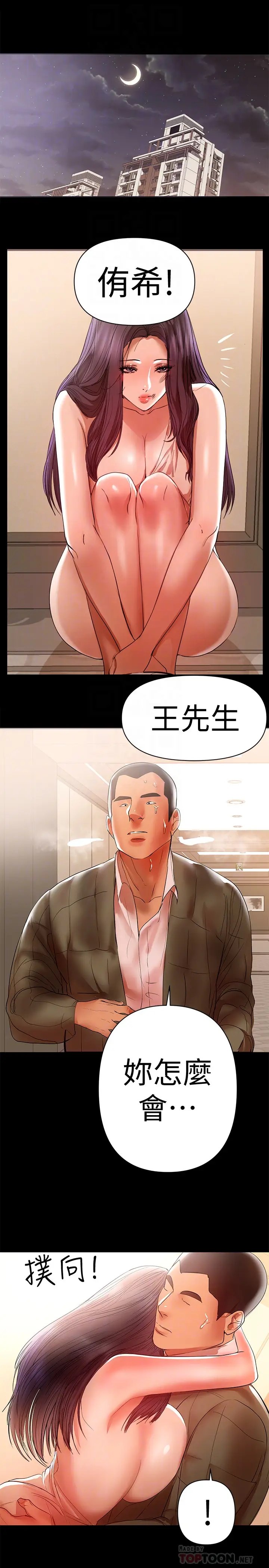 兼职奶妈[顶通]韩漫全集-第15話-總是守護著我的男人无删减无遮挡章节图片 