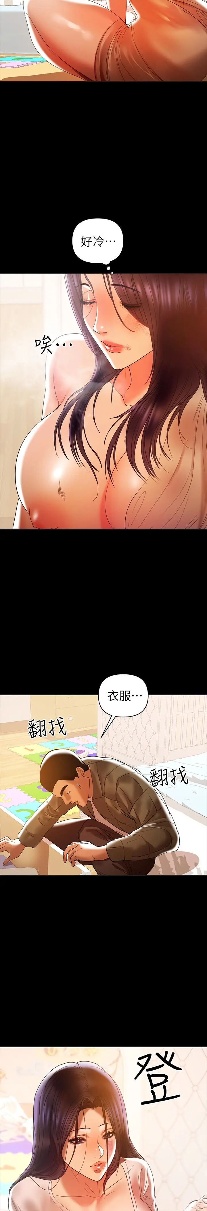 兼职奶妈[顶通]韩漫全集-第16話-我要跟你一起睡无删减无遮挡章节图片 