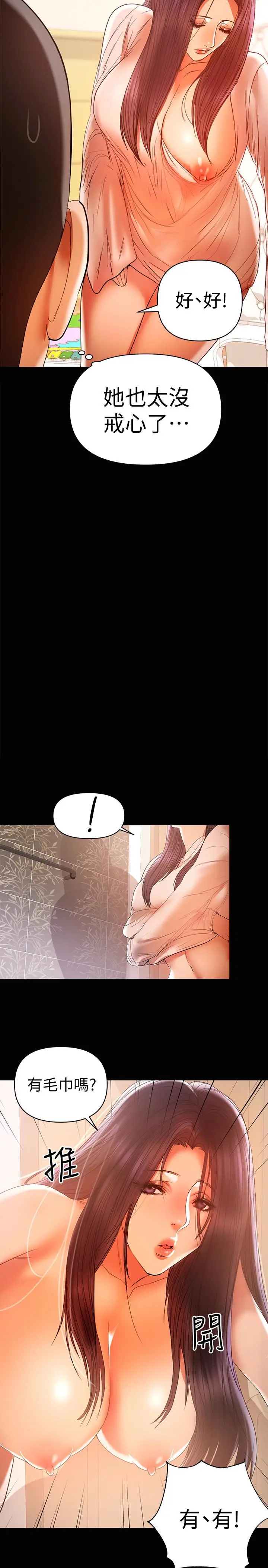兼职奶妈[顶通]韩漫全集-第16話-我要跟你一起睡无删减无遮挡章节图片 