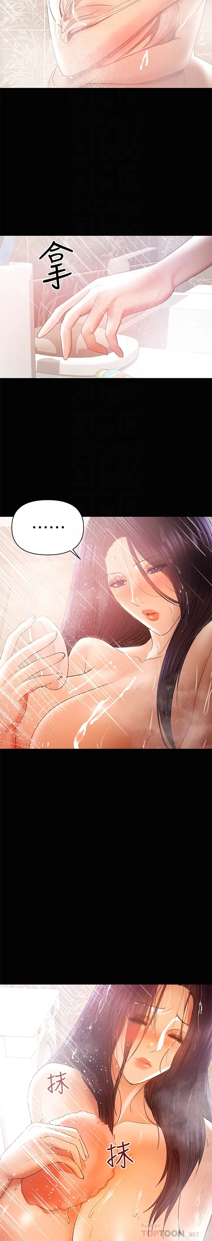 兼职奶妈[顶通]韩漫全集-第16話-我要跟你一起睡无删减无遮挡章节图片 