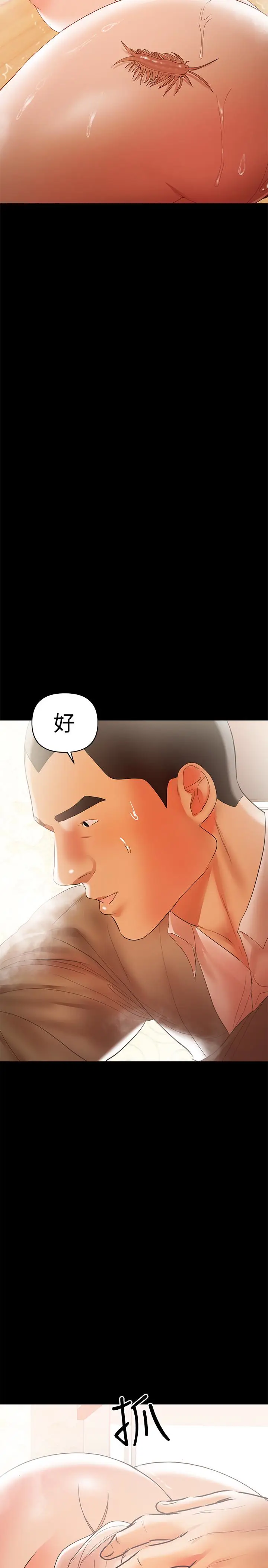 兼职奶妈[顶通]韩漫全集-第16話-我要跟你一起睡无删减无遮挡章节图片 