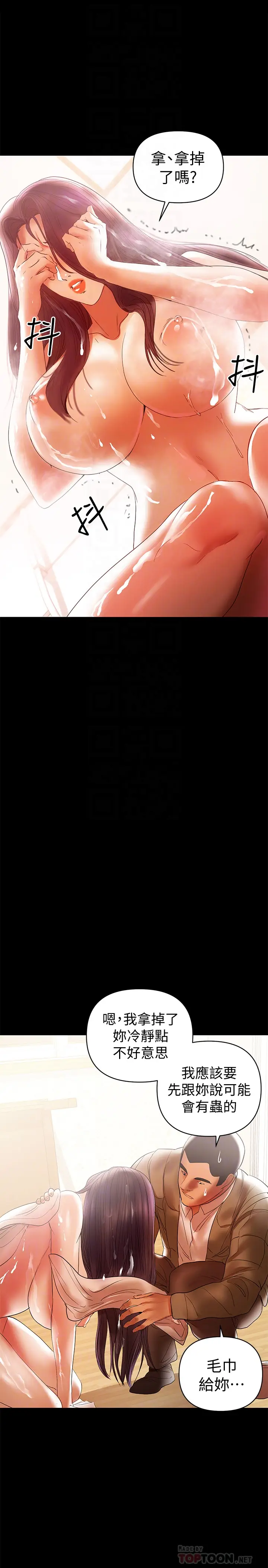 兼职奶妈[顶通]韩漫全集-第16話-我要跟你一起睡无删减无遮挡章节图片 