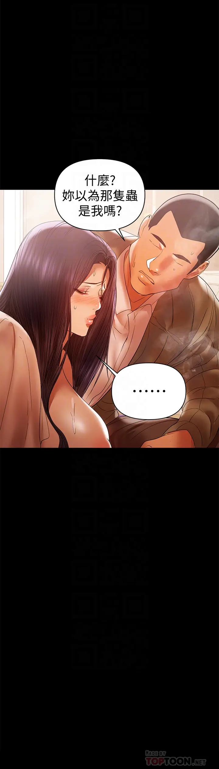 兼职奶妈[顶通]韩漫全集-第16話-我要跟你一起睡无删减无遮挡章节图片 
