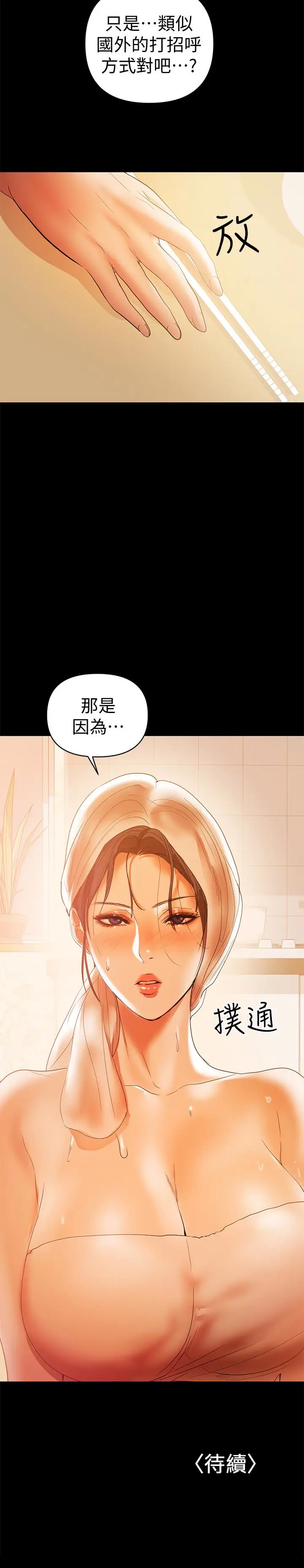 兼职奶妈[顶通]韩漫全集-第16話-我要跟你一起睡无删减无遮挡章节图片 