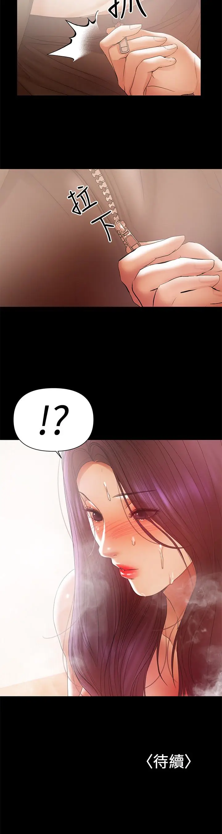 兼职奶妈[顶通]韩漫全集-第17話-我來讓你舒服吧无删减无遮挡章节图片 