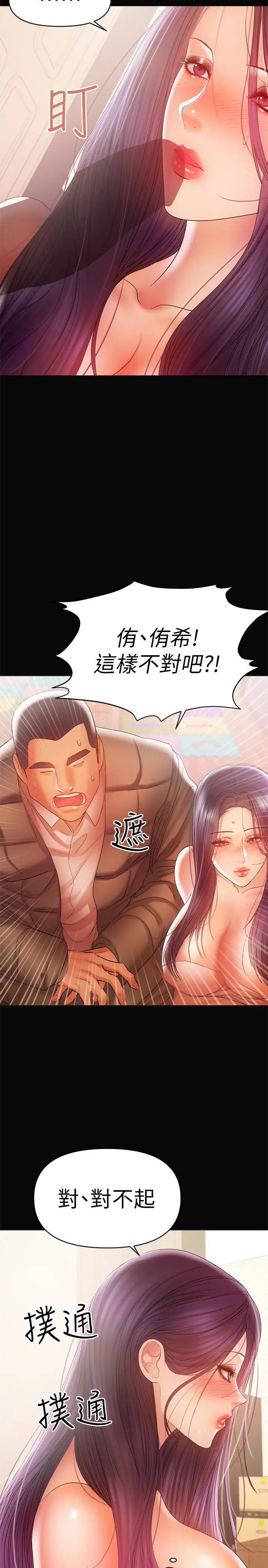 兼职奶妈[顶通]韩漫全集-第18話-成年男女同睡一張床…无删减无遮挡章节图片 