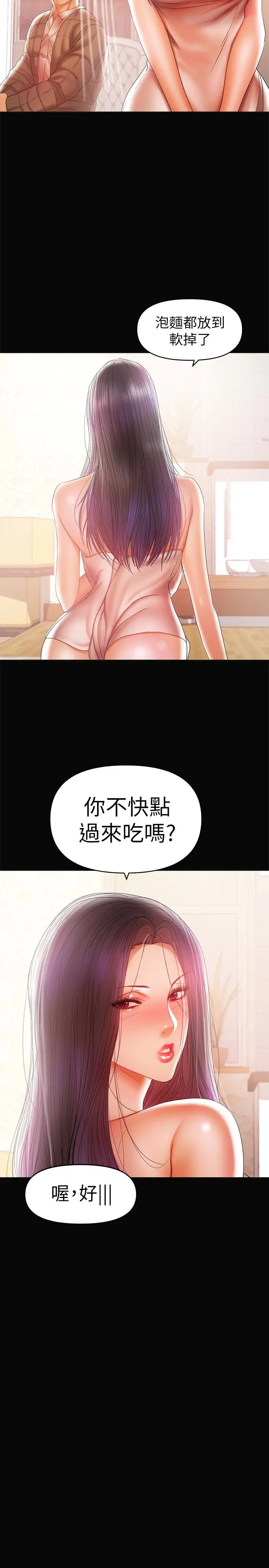 兼职奶妈[顶通]韩漫全集-第18話-成年男女同睡一張床…无删减无遮挡章节图片 