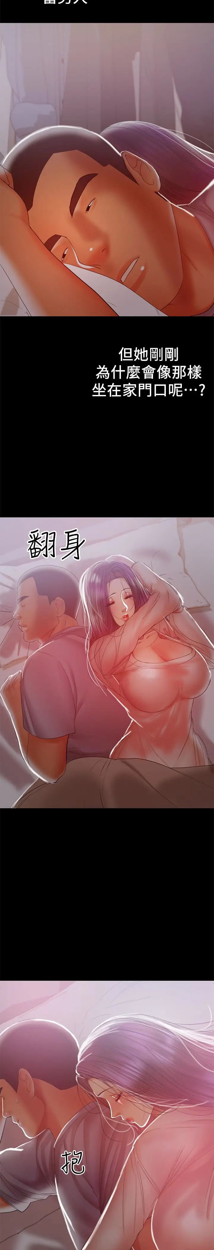 兼职奶妈[顶通]韩漫全集-第18話-成年男女同睡一張床…无删减无遮挡章节图片 