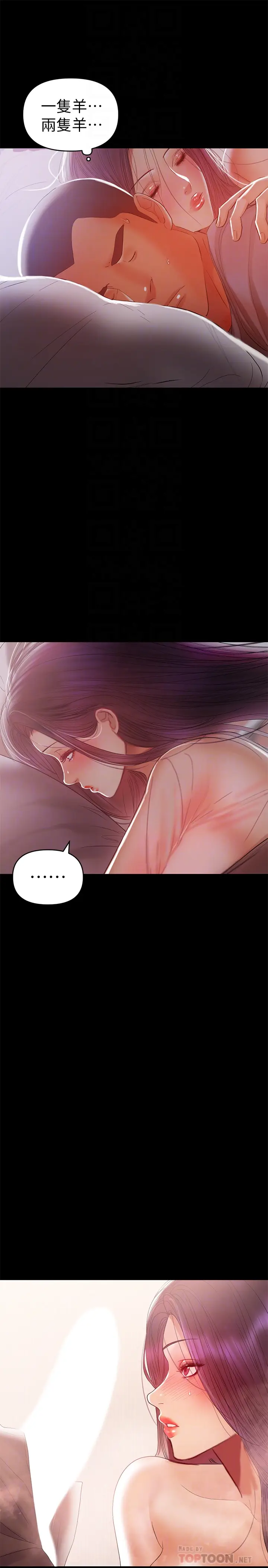 兼职奶妈[顶通]韩漫全集-第18話-成年男女同睡一張床…无删减无遮挡章节图片 