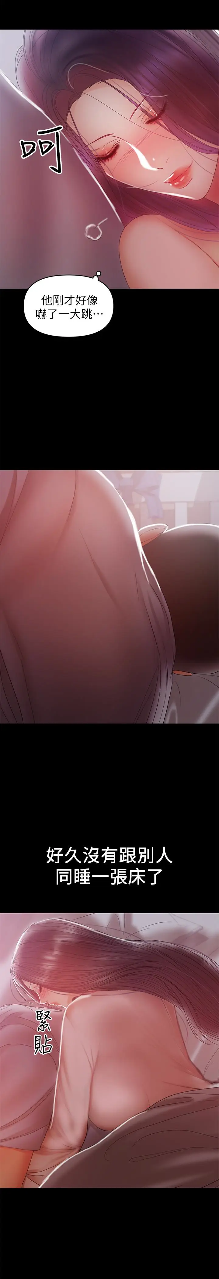 兼职奶妈[顶通]韩漫全集-第18話-成年男女同睡一張床…无删减无遮挡章节图片 