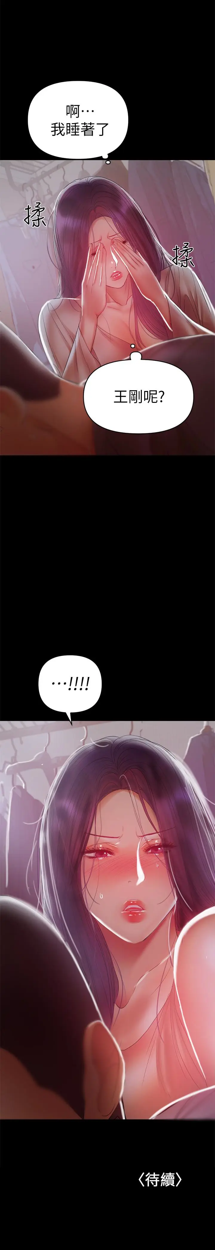 兼职奶妈[顶通]韩漫全集-第18話-成年男女同睡一張床…无删减无遮挡章节图片 