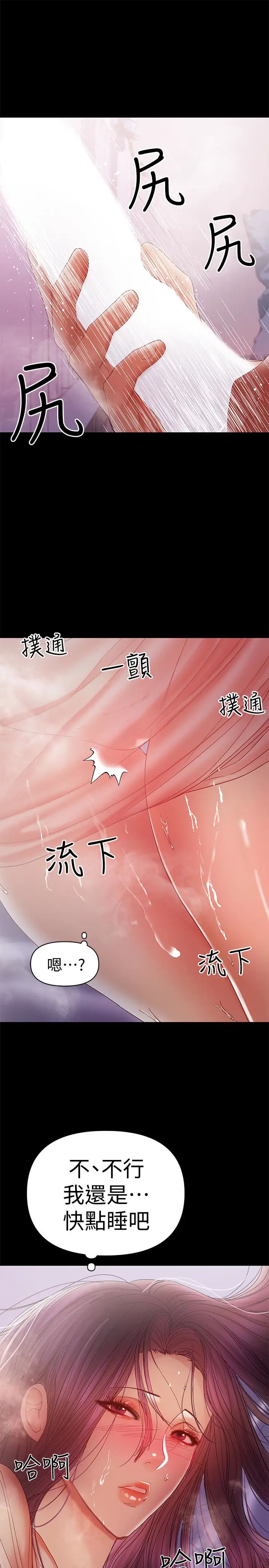 兼职奶妈[顶通]韩漫全集-第19話-獨自發洩性慾的王剛无删减无遮挡章节图片 