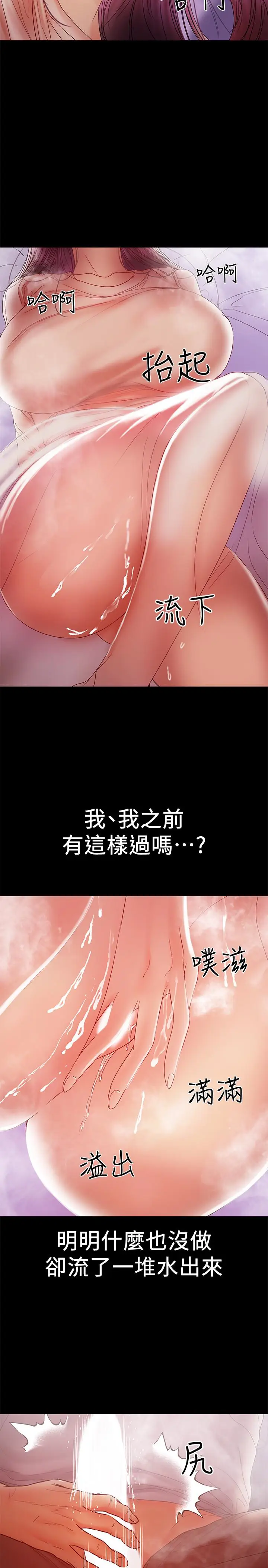 兼职奶妈[顶通]韩漫全集-第19話-獨自發洩性慾的王剛无删减无遮挡章节图片 