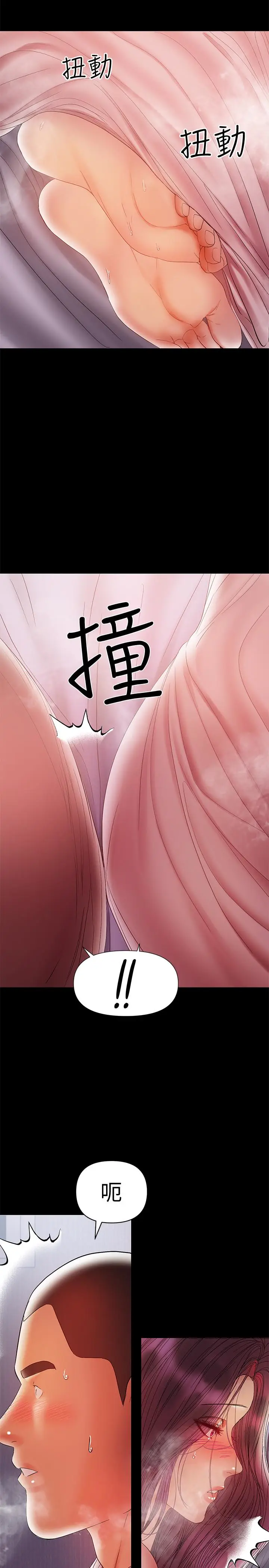 兼职奶妈[顶通]韩漫全集-第19話-獨自發洩性慾的王剛无删减无遮挡章节图片 