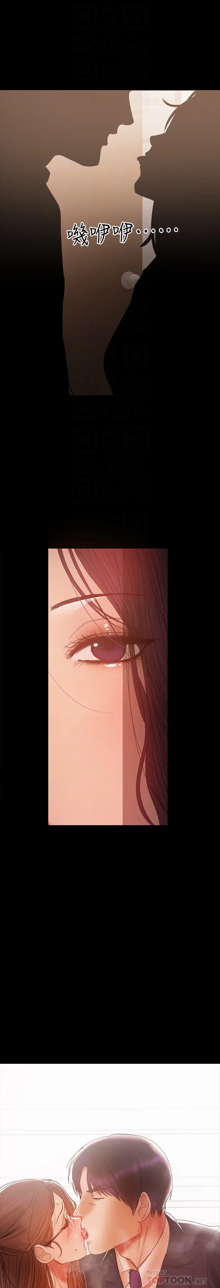 兼职奶妈[顶通]韩漫全集-第19話-獨自發洩性慾的王剛无删减无遮挡章节图片 